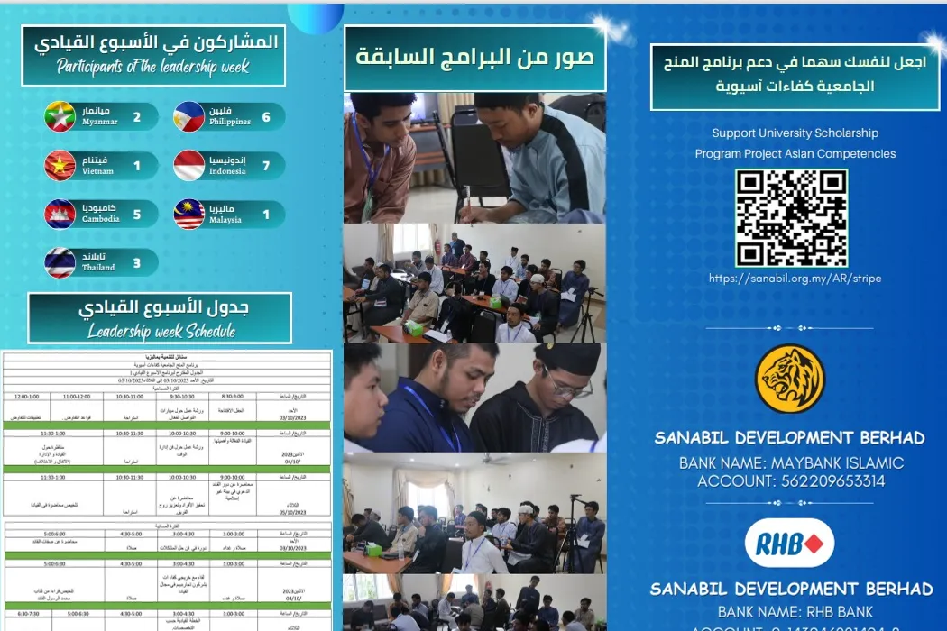 الأسبوع القيادي الأول ـ مشاركتك معنا ربح لك في الآخرة