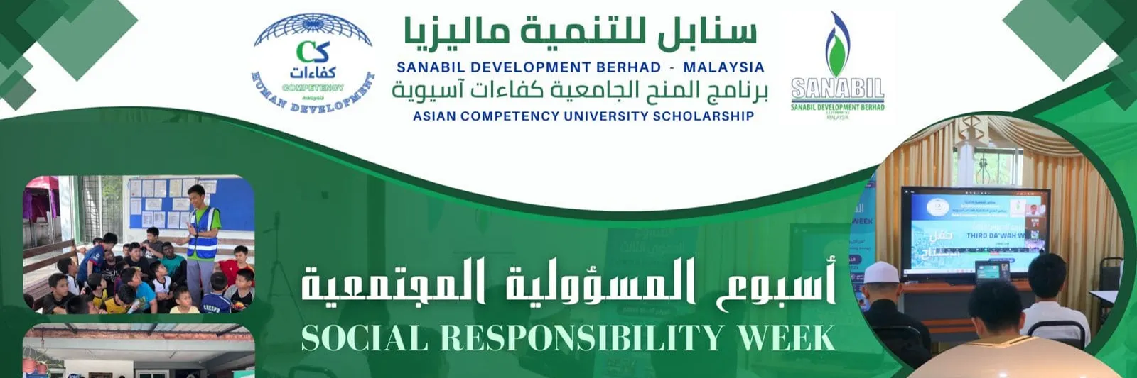 برامج الفصل الأول للعام 2024م